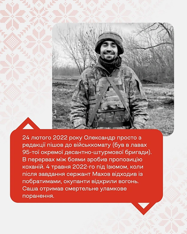 Продовжуємо поширювати історії Героїв в рамках проєкту «Герої наших вулиць» — проєкту про пам\'ять, що розповідає про імена, які... - Український інститут національної пам'яті на we.ua