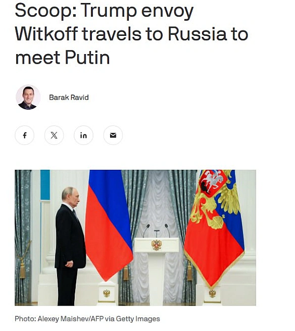 🇺🇸🛬💩 Віткофф летить до МосквиAxios пише, що спецпосланець Трампа Стів Віткофф вилетів до Росії і сьогодні має зустрітися з Пут... - Ціна Держави на we.ua