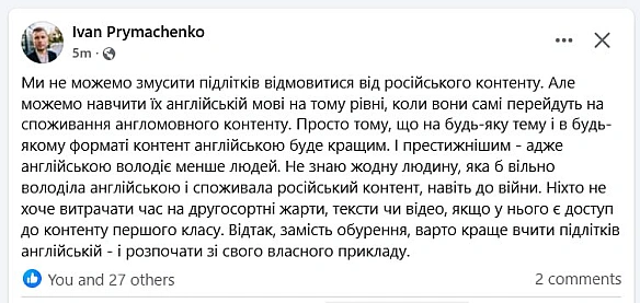 Чули мабуть про скандал із підлітками, які на Подолі слухали росіянську музику і потім риготали на зауваження?Оце найкраща дум... - Ціна Держави на we.ua