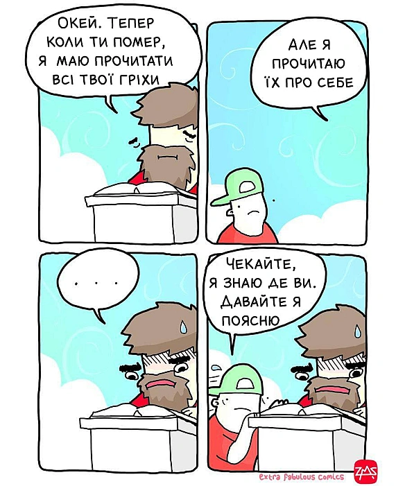 Комікси українською на we.ua