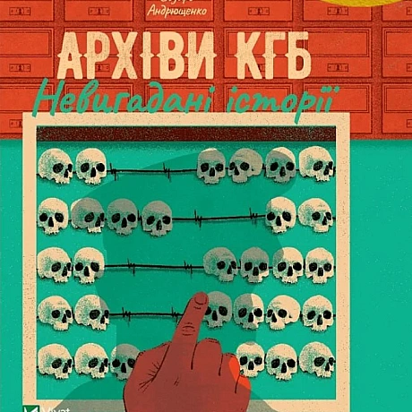 🕵🏻КГБ називав його “Шакалом”. А північнокорейська розвідка — агентом “Тонхян’їн”.Звичайний киянин, який не цікавився політикою... - WAS на we.ua