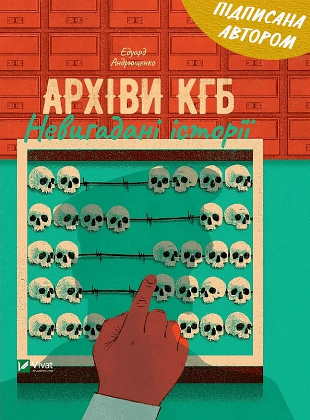 🕵🏻КГБ називав його “Шакалом”. А північнокорейська розвідка — агентом “Тонхян’їн”.Звичайний киянин, який не цікавився політикою... - WAS на we.ua