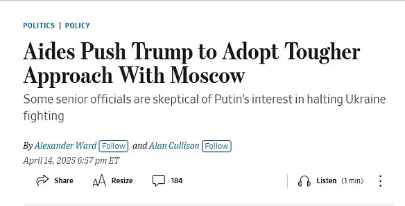 🤷♂️Радники рекомендували Трампу не вірити в прагнення Путіна до миру і посилити ставлення до Росії - Wall Street JournalВисок... - Ціна Держави на we.ua