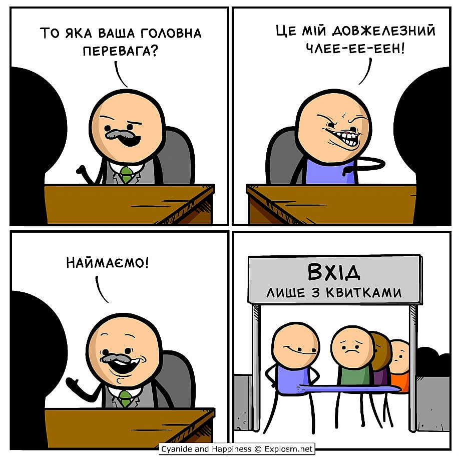 Комікси українською на we.ua