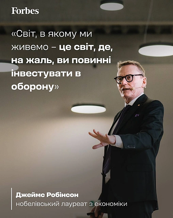 Той випадок, коли прочитали інтерв\'ю з нобелівським лауреатом і усвідомлюємо, що знаємо краще за нобелівських лауреатів як треб... - Ціна Держави на we.ua