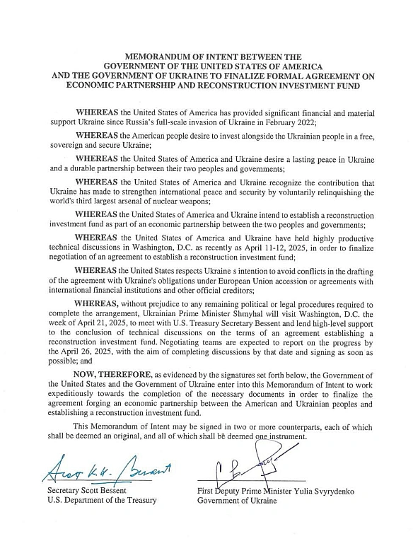 🇺🇸🇺🇦 Україна та США підписали меморандум про підписання договору про ресурсну угоду.Документ ні про що. Але для нас це добре. ... - Ціна Держави на we.ua