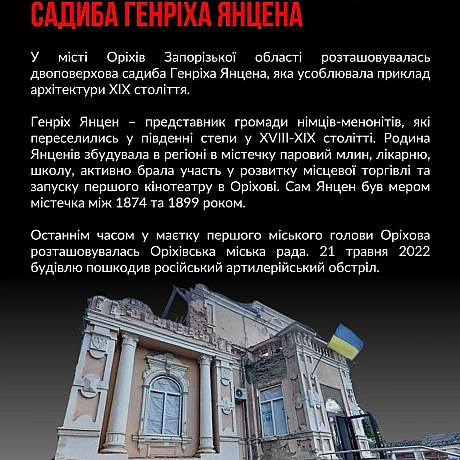 18 квітня – Міжнародний день пам’яток і визначних місць. Цей день встановлено  Генеральною Асамблеєю ЮНЕСКО у 1983 році. Метою б... - Український інститут національної пам'яті на we.ua