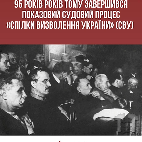 95 років тому в оперному театрі Харкова не співали. Там судили Україну.19 квітня 1930 року завершився один із наймасштабніших ... - Український інститут національної пам'яті на we.ua