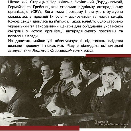 95 років тому в оперному театрі Харкова не співали. Там судили Україну.19 квітня 1930 року завершився один із наймасштабніших ... - Український інститут національної пам'яті на we.ua