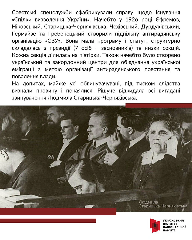 95 років тому в оперному театрі Харкова не співали. Там судили Україну.19 квітня 1930 року завершився один із наймасштабніших ... - Український інститут національної пам'яті на we.ua