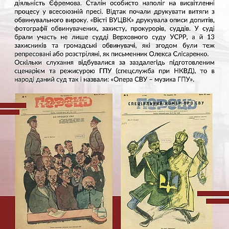 95 років тому в оперному театрі Харкова не співали. Там судили Україну.19 квітня 1930 року завершився один із наймасштабніших ... - Український інститут національної пам'яті на we.ua