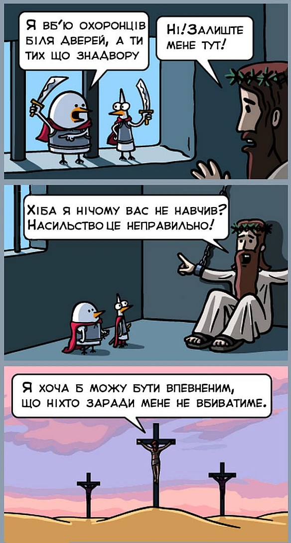 Комікси українською на we.ua