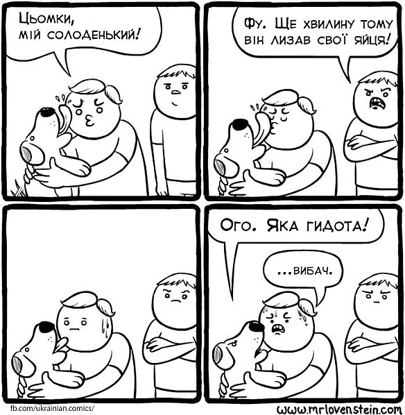 Комікси українською на we.ua