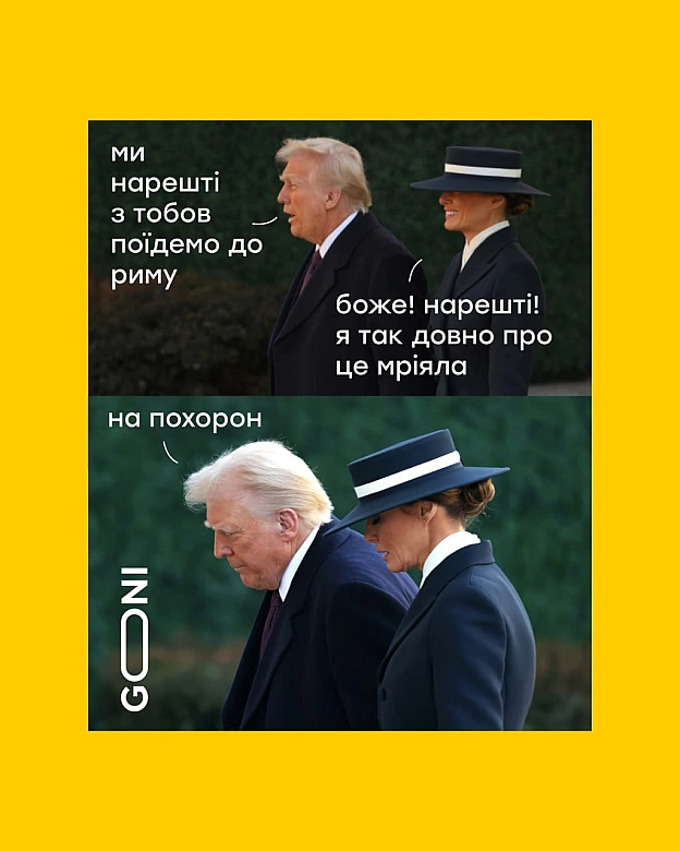 перший закордонний візит трампа))) - GONI Memes на we.ua