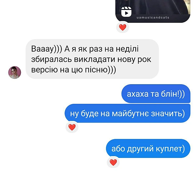 робим роцк версію? 🤘🏻😼 - Музика і Котики on we.ua