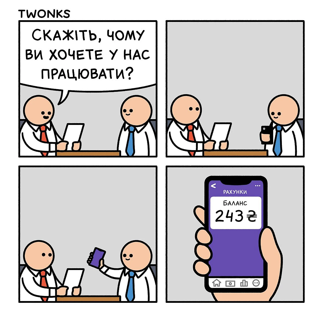 Комікси українською на we.ua