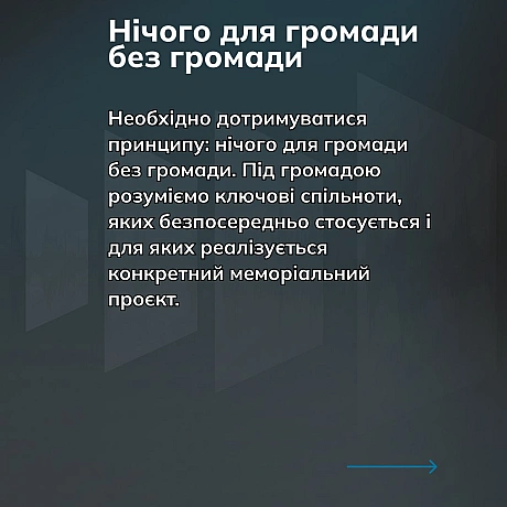 Памʼять про сучасну російсько-українську війну, яка формується в нас на очах, – одна з наскрізних тем подкасту. Це закономірно. ... - Український інститут національної пам'яті на we.ua