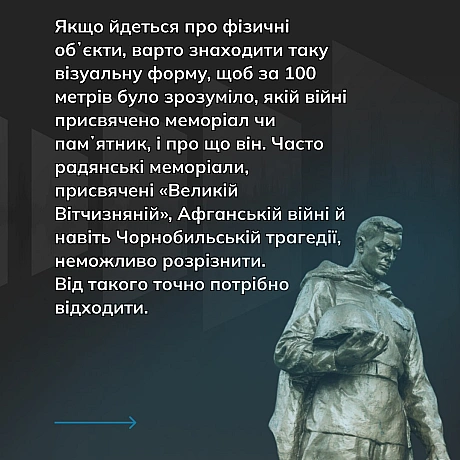 Памʼять про сучасну російсько-українську війну, яка формується в нас на очах, – одна з наскрізних тем подкасту. Це закономірно. ... - Український інститут національної пам'яті на we.ua