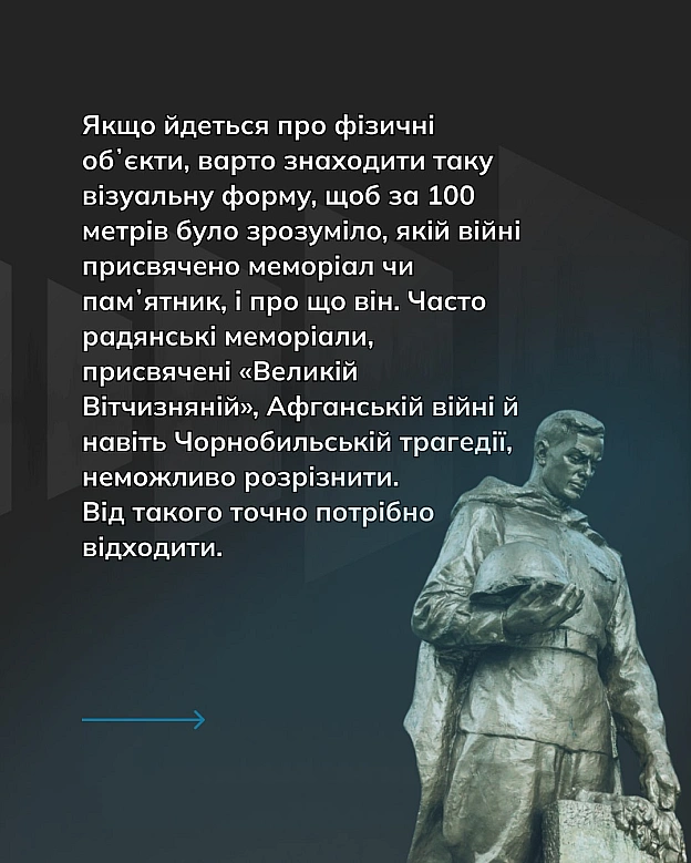Памʼять про сучасну російсько-українську війну, яка формується в нас на очах, – одна з наскрізних тем подкасту. Це закономірно. ... - Український інститут національної пам'яті на we.ua