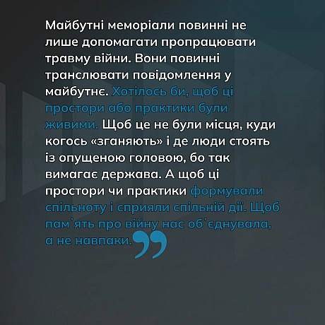 Памʼять про сучасну російсько-українську війну, яка формується в нас на очах, – одна з наскрізних тем подкасту. Це закономірно. ... - Український інститут національної пам'яті на we.ua