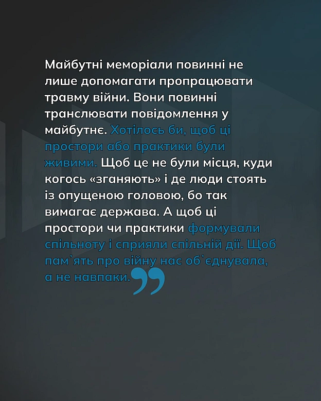 Памʼять про сучасну російсько-українську війну, яка формується в нас на очах, – одна з наскрізних тем подкасту. Це закономірно. ... - Український інститут національної пам'яті на we.ua