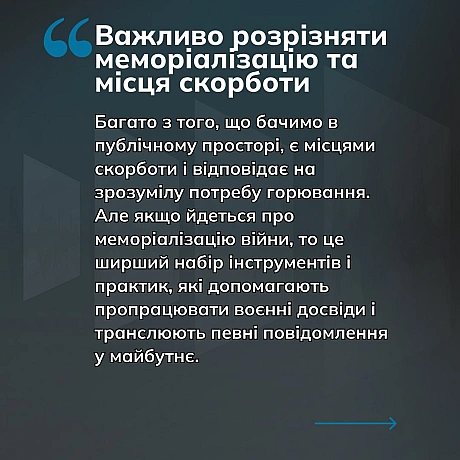 Памʼять про сучасну російсько-українську війну, яка формується в нас на очах, – одна з наскрізних тем подкасту. Це закономірно. ... - Український інститут національної пам'яті на we.ua