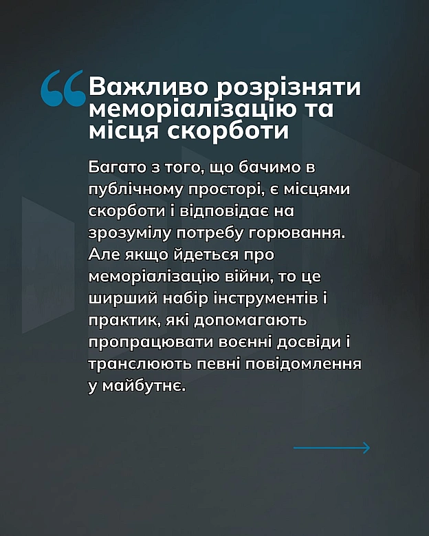 Памʼять про сучасну російсько-українську війну, яка формується в нас на очах, – одна з наскрізних тем подкасту. Це закономірно. ... - Український інститут національної пам'яті на we.ua