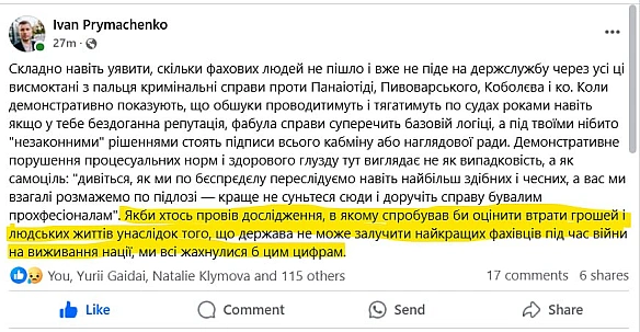 Іван Примаченко, співзасновник і СЕО Prometheus написав пост про висмоктані з пальця кримінальні справи проти Панаіотіді та інши... - Ціна Держави на we.ua
