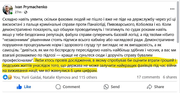 Іван Примаченко, співзасновник і СЕО Prometheus написав пост про висмоктані з пальця кримінальні справи проти Панаіотіді та інши... - Ціна Держави на we.ua