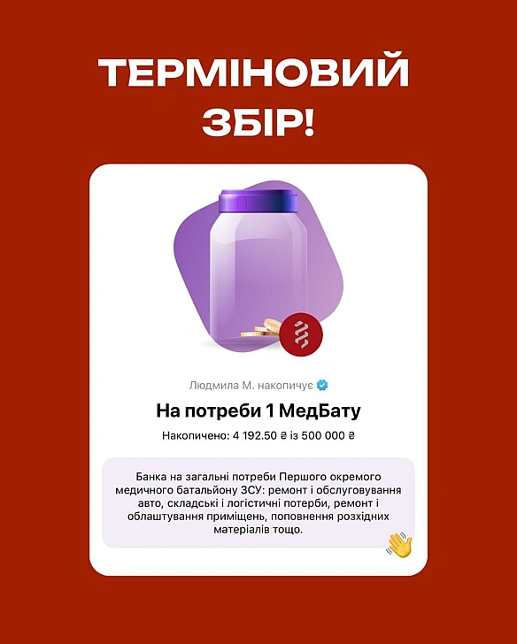 Друзі, всі знають, що «з донатами стало тяжко».Долучаємося до збору Першого окремого медичного батальйону, де служить чоловік ... - Ціна Держави на we.ua