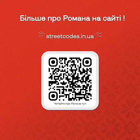Продовжуємо розповідати історії Героїв в рамках проєкту «Герої наших вулиць» — проєкту про пам\'ять, що розповідає про імена, як... - Український інститут національної пам'яті на we.ua