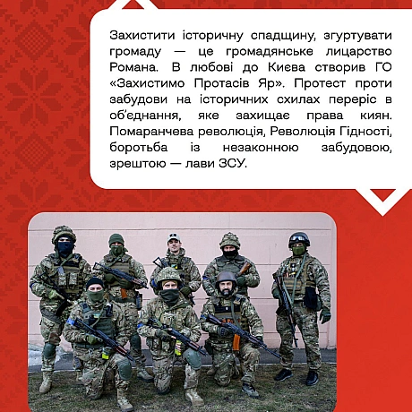 Продовжуємо розповідати історії Героїв в рамках проєкту «Герої наших вулиць» — проєкту про пам\'ять, що розповідає про імена, як... - Український інститут національної пам'яті на we.ua