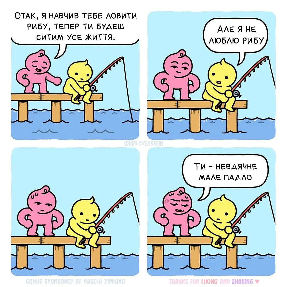 Комікси українською на we.ua