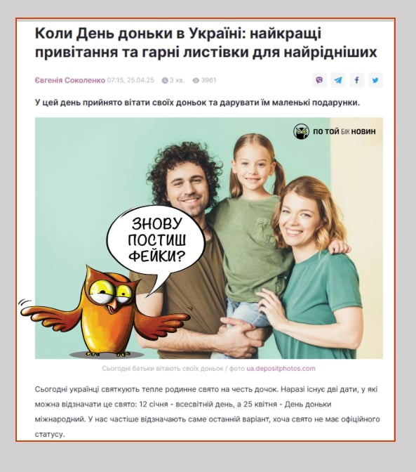 ​25 квітня соцмережі і деякі медії 