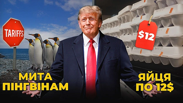 🇺🇸👐Завтра у нас вийде відео про 100 днів Трампа на посаді Президента СШАhttps://youtu.be/cd0Sv35b3qI Прем\'єра на 15:00Як з\'... - Ціна Держави на we.ua