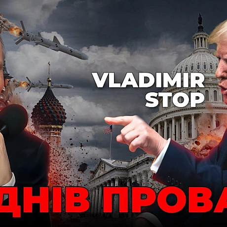 🇺🇸👐Завтра у нас вийде відео про 100 днів Трампа на посаді Президента СШАhttps://youtu.be/cd0Sv35b3qI Прем\'єра на 15:00Як з\'... - Ціна Держави на we.ua