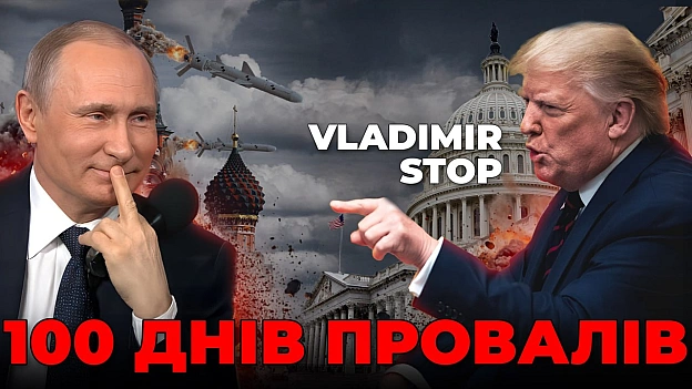 🇺🇸👐Завтра у нас вийде відео про 100 днів Трампа на посаді Президента СШАhttps://youtu.be/cd0Sv35b3qI Прем\'єра на 15:00Як з\'... - Ціна Держави на we.ua