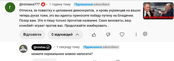 У русні вже бомбить від відео про 100 днів Трампа. Ну звісно, бо русні сподобалися ці 100 днів президента-балабола@costukraine... - Ціна Держави на we.ua