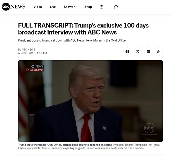 Трамп заявив, що Путін не буде захоплювати всю Україну з поваги до ньогоПрезидент РФ Путін, як і раніше, «мріє» захопити всю ... - Ціна Держави на we.ua