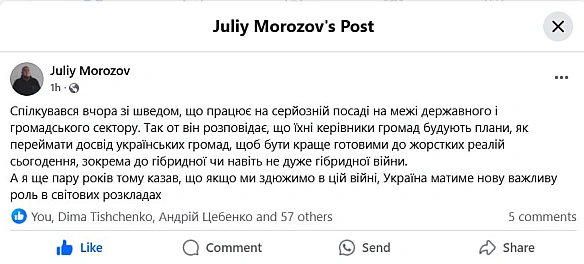 І за це треба подякувати Гройсману: за реформу децентралізації. Це найкрутіша реформа за всю історію незалежності України.А на... - Ціна Держави на we.ua