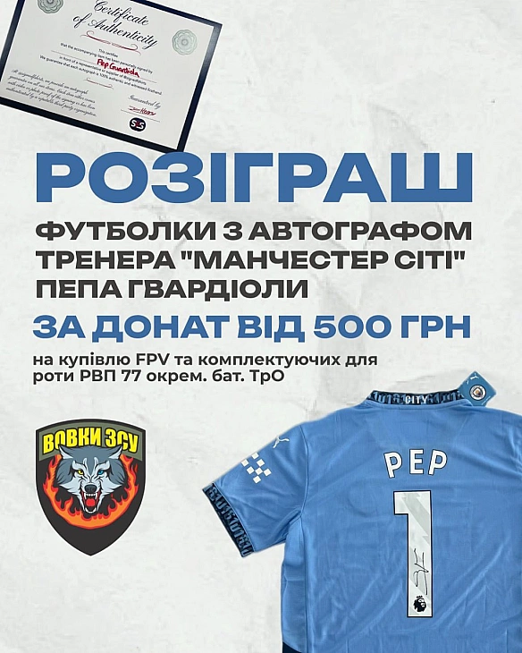 🏴󠁧󠁢󠁥󠁮󠁧󠁿 Друзі, хто мріє отримати оригінальну футболку Manchester City та й ще з автографом легендарного тренера Пепа Гвардіоли?... - Ціна Держави на we.ua