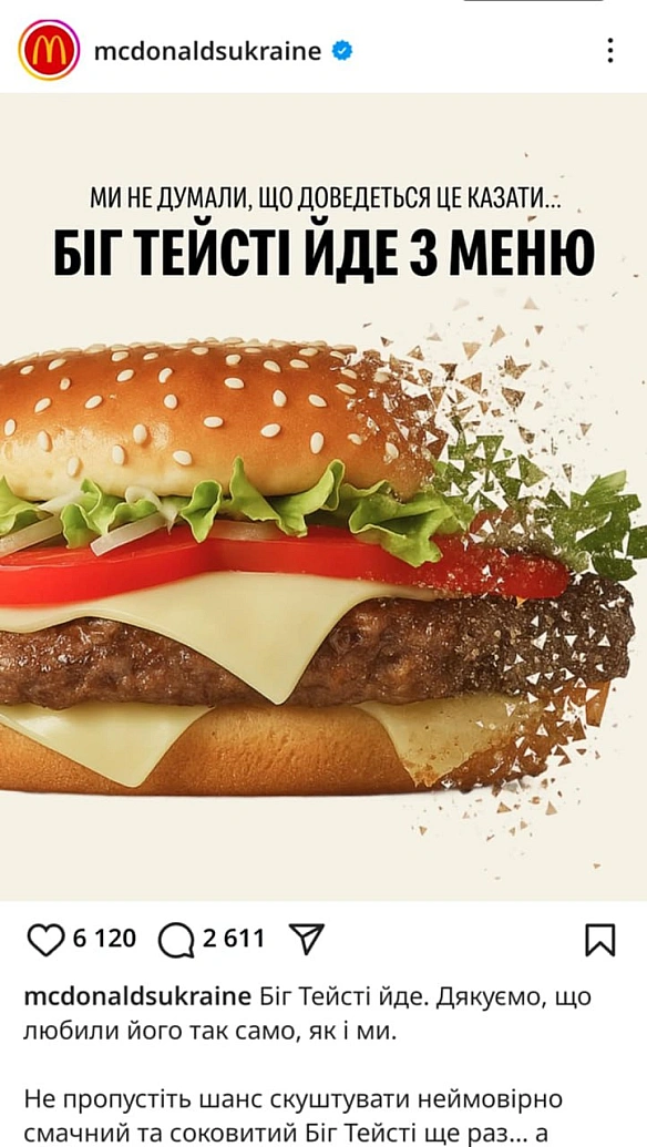 🍔🍟Біг Тейсті більше не продаватимуть в українських Макдональдсах. Ех, пішла ціла епоха.Треба негайно у ресурсну угоду внести ... - Ціна Держави на we.ua