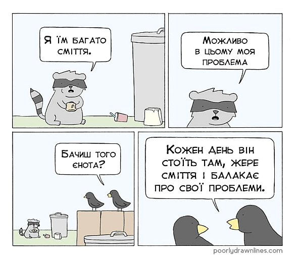 Комікси українською на we.ua
