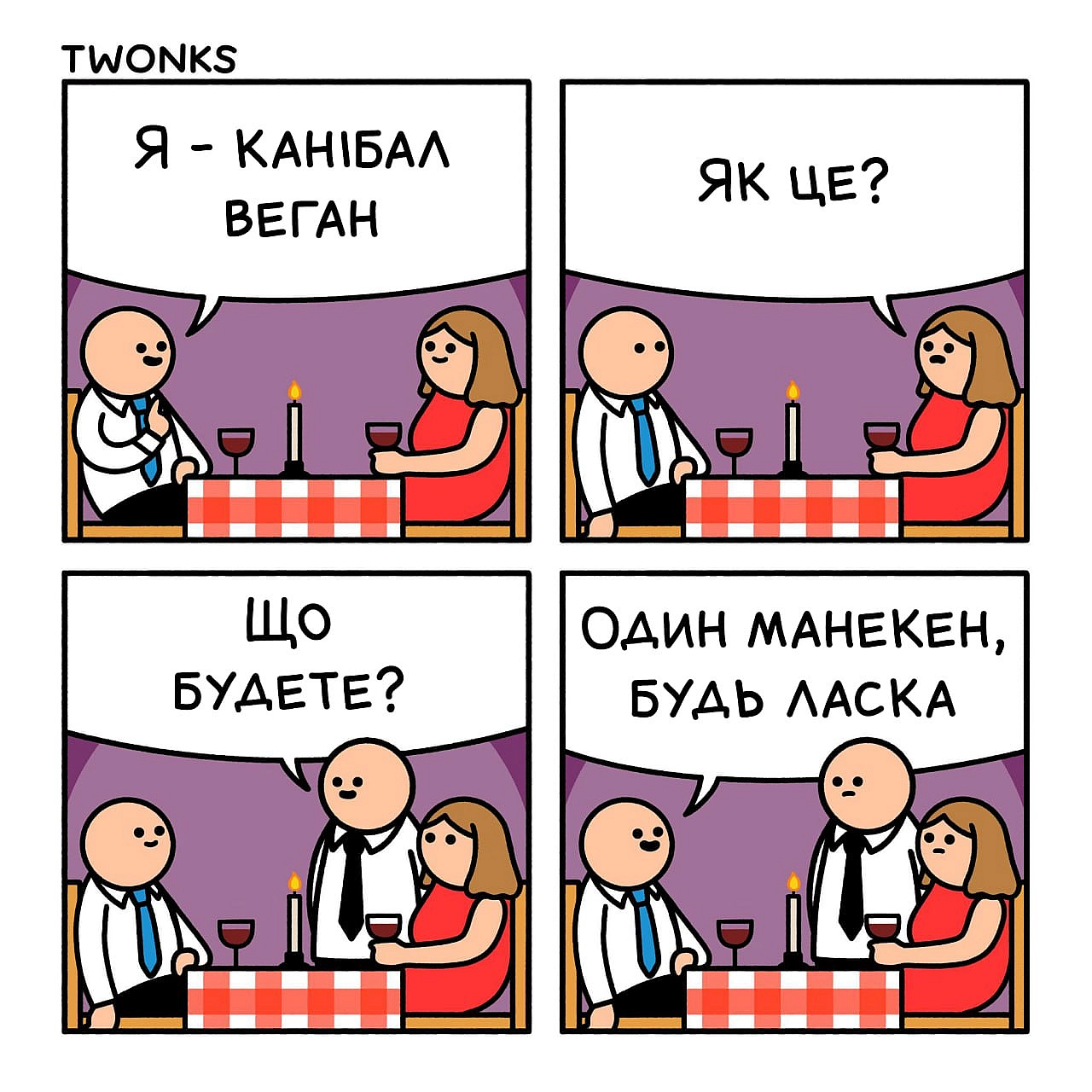 Комікси українською на we.ua