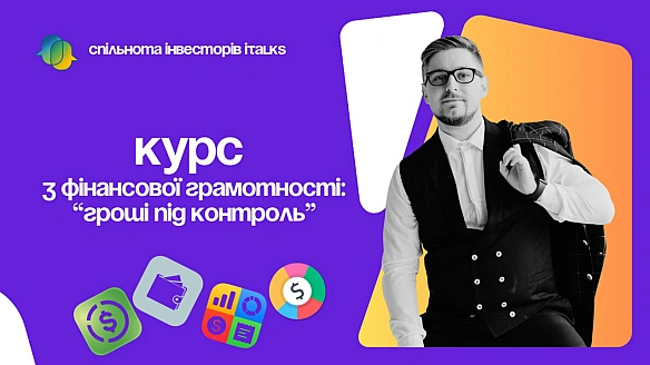 ✔ Як вибратись із боргів, почати заощаджувати і змусити гроші працювати на вас. Даруємо практичний курс з фінансової грамотнос... - Ціна Держави на we.ua