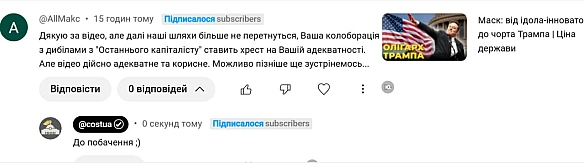 Вдячний і водночас невдоволений глядач 😁@OstanniyCapitalist, як вам, друзі?Саме відео тут.@costukrainehttps://youtu.be/Xdz3... - Ціна Держави на we.ua