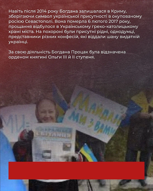 80 років тому, 5 травня 1945 року, на Тернопільщині народилася Богдана Процак – громадська діячка, яка присвятила життя розвитку... - Український інститут національної пам'яті на we.ua