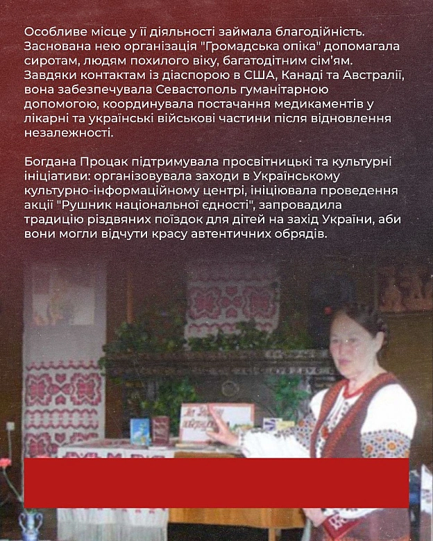 80 років тому, 5 травня 1945 року, на Тернопільщині народилася Богдана Процак – громадська діячка, яка присвятила життя розвитку... - Український інститут національної пам'яті на we.ua