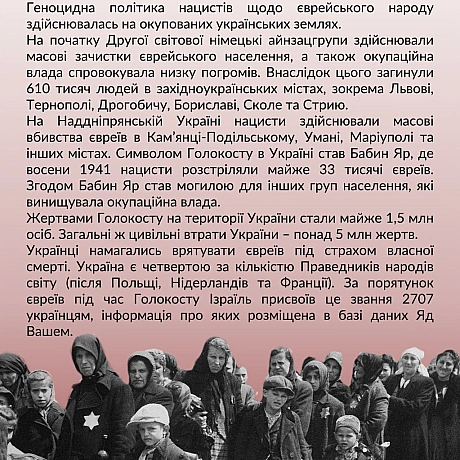 Друга світова війна – один із найбільших збройних конфліктів в історії людства. Бойовими діями було охоплено Європу й Східну Азі... - Український інститут національної пам'яті на we.ua