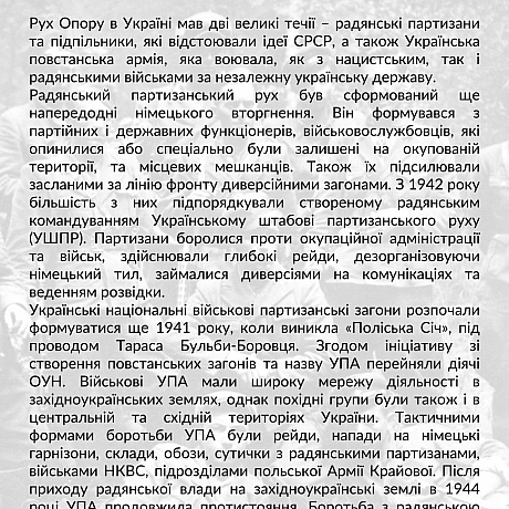 Друга світова війна – один із найбільших збройних конфліктів в історії людства. Бойовими діями було охоплено Європу й Східну Азі... - Український інститут національної пам'яті на we.ua
